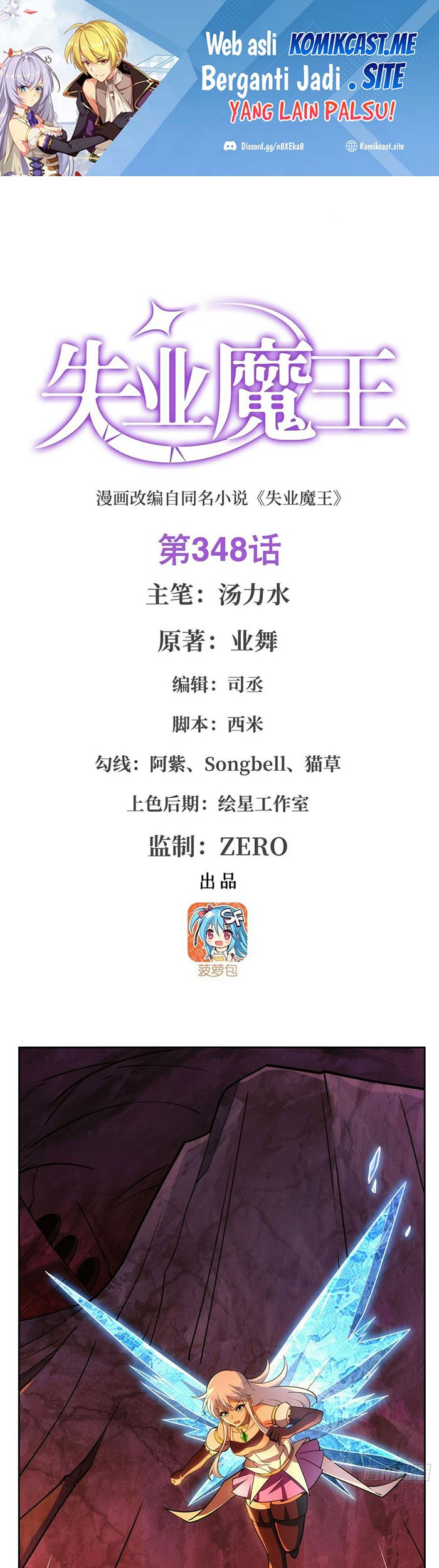 Baca Manhua The Demon King Who Lost His Job Chapter 345 Gambar 2