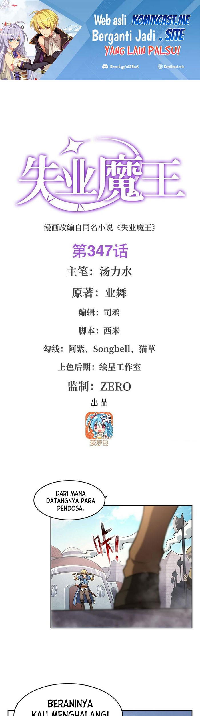 Baca Manhua The Demon King Who Lost His Job Chapter 344 Gambar 2