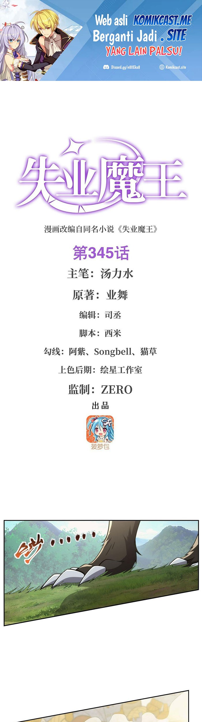Baca Manhua The Demon King Who Lost His Job Chapter 342 Gambar 2