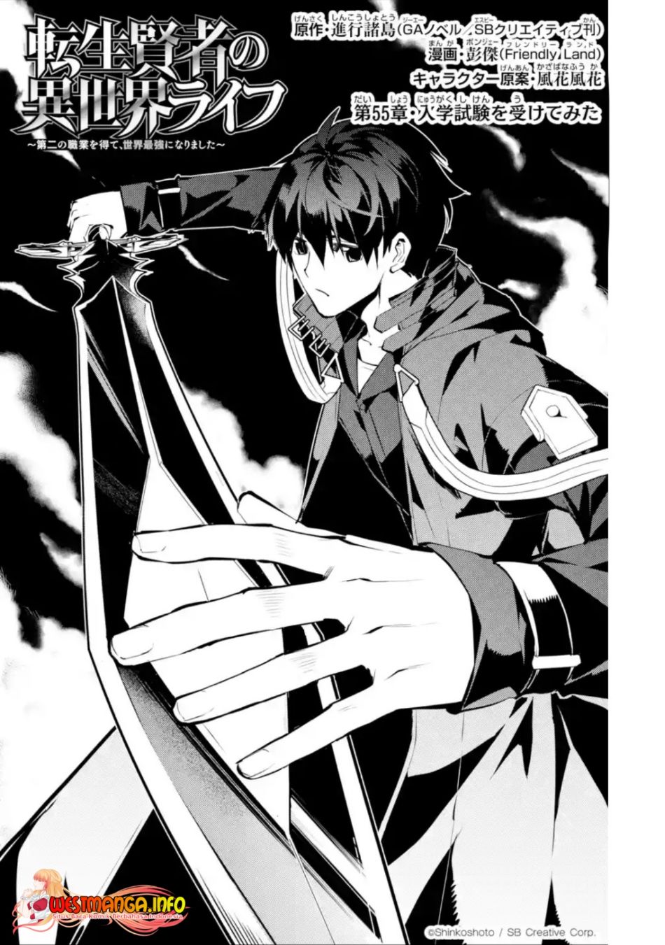 Baca Manga Tensei Kenja no Isekai Raifu Chapter 55.1 Gambar 2