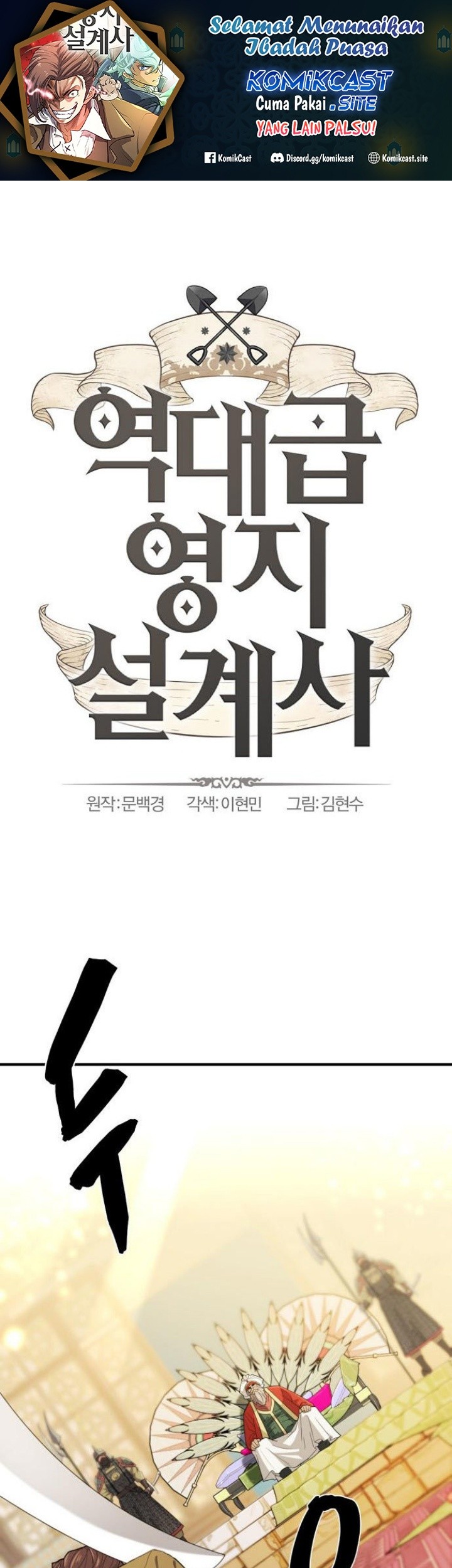 Baca Manhwa The World’s Best Engineer Chapter 93 Gambar 2