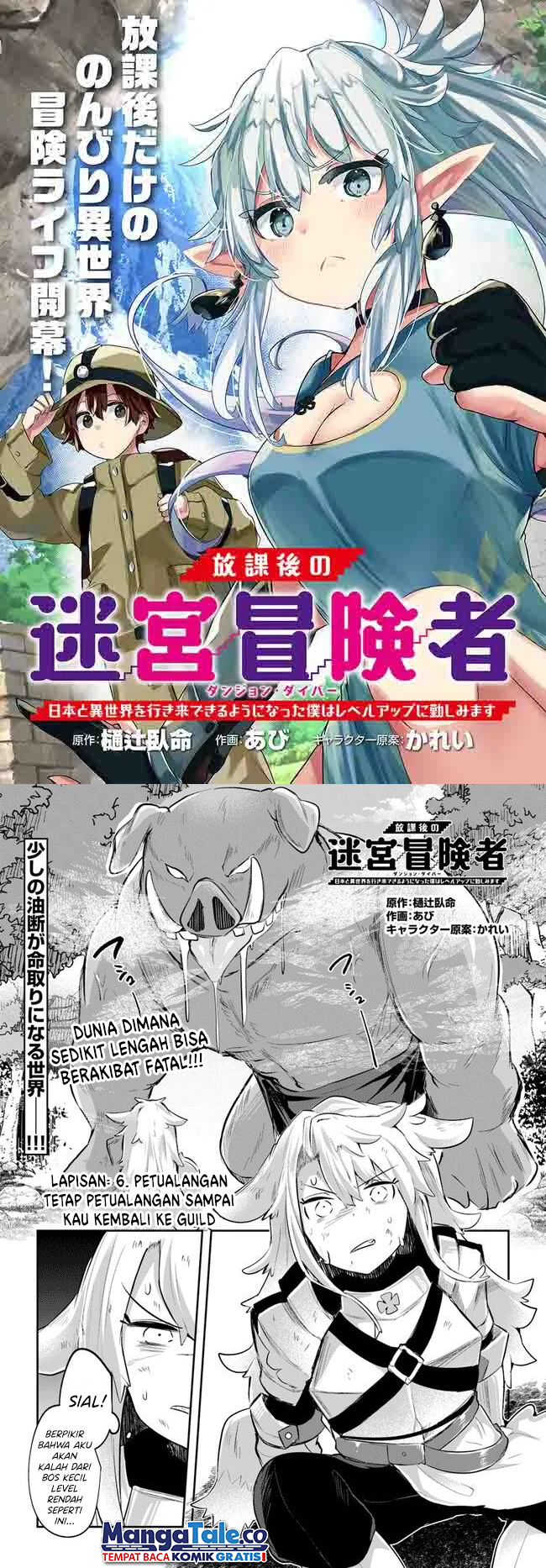 Baca Komik Houkago no Meikyuu Boukensha: Nippon to Isekai wo Ikiki Dekiru You ni Natta Boku wa Level Up ni Isoshimi Masu Chapter 06 Gambar 1