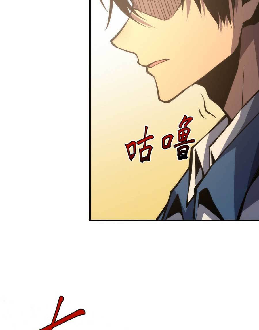Heavenly Solo Defender Chapter 12 Gambar 17