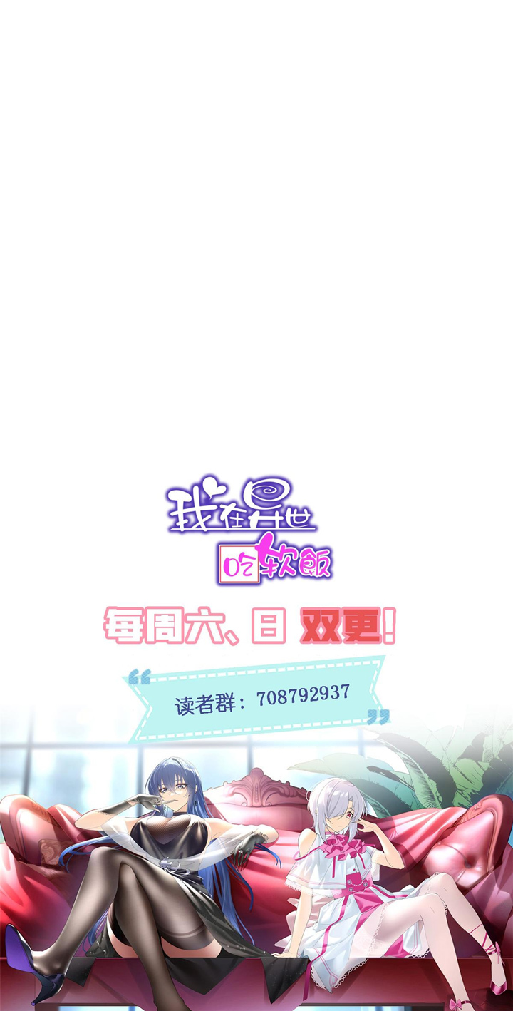 I Eat Soft Rice in Another World Chapter 07 Gambar 29