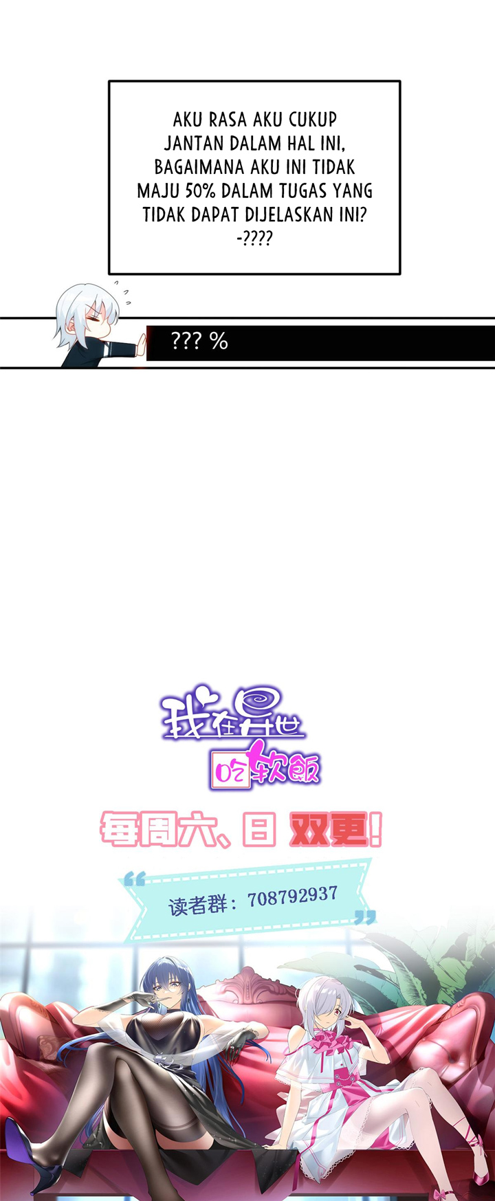 I Eat Soft Rice in Another World Chapter 06 Gambar 25