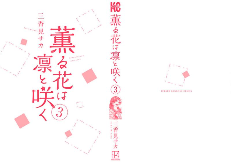 Kaoru Hana wa Rin to Saku Chapter 21 Gambar 27