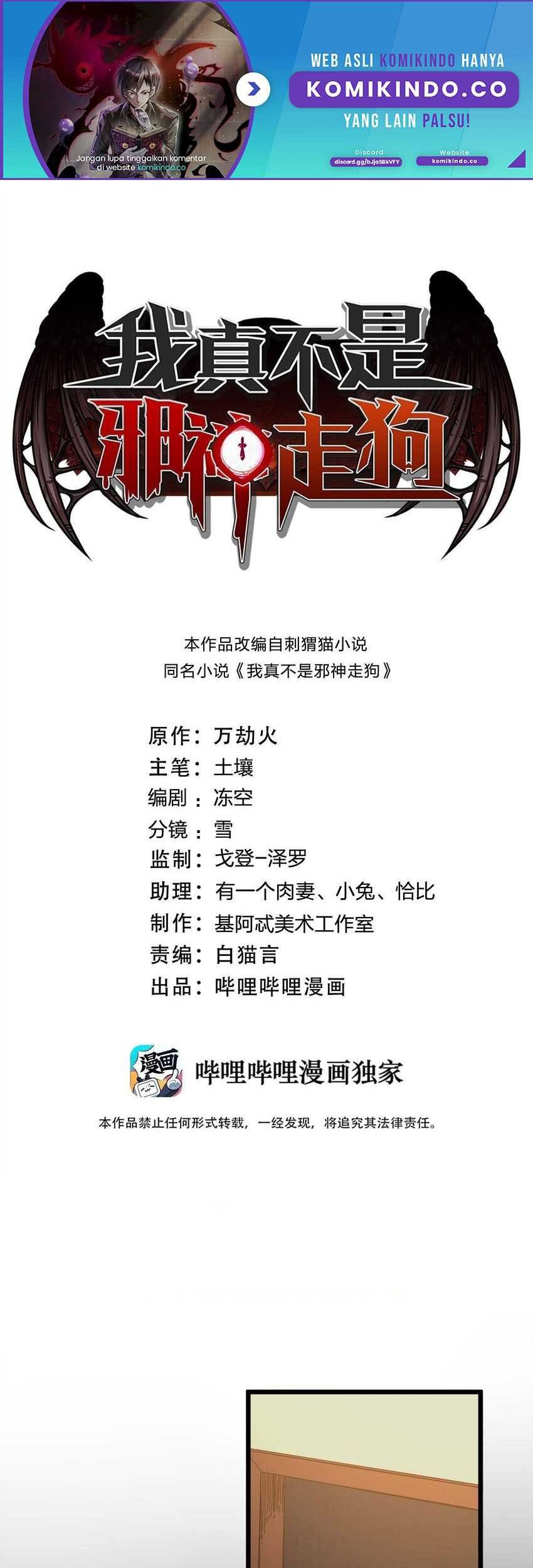 Baca Manhua I’m Really Not The Demon God’s Lackey Chapter 79 Gambar 2