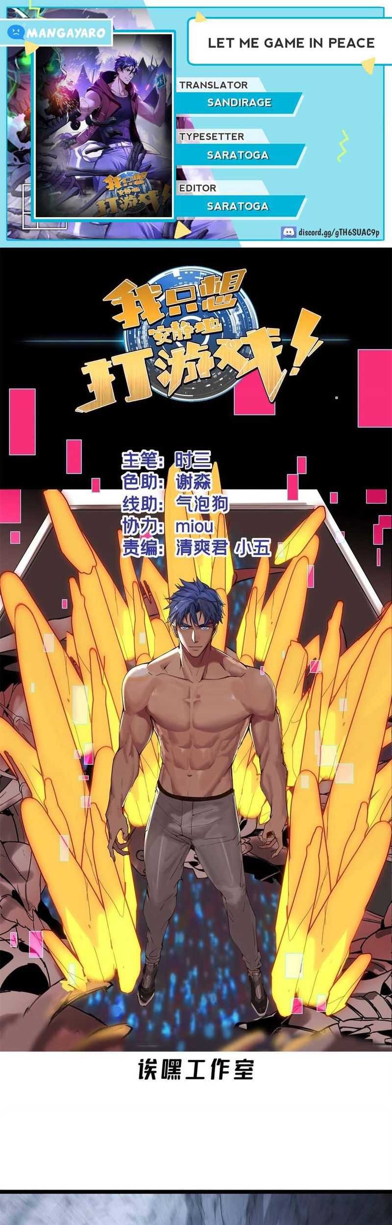 Komik Let Me Game In Peace Chapter 92 gambar nomor 1