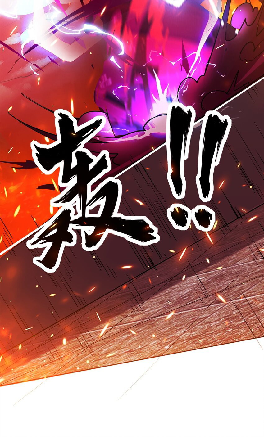 Endless devourer Chapter 84 Gambar 20