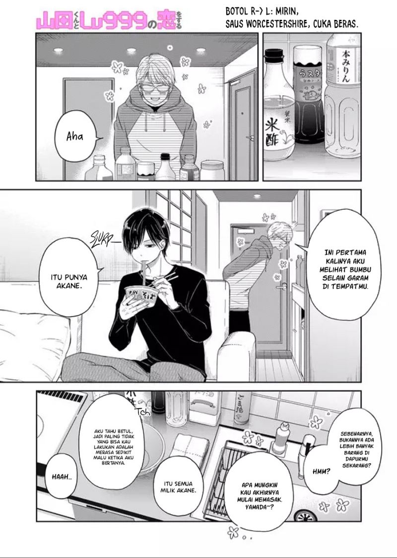 yamada kun to lv999 no koi wo suru chapter 45 - Page 1