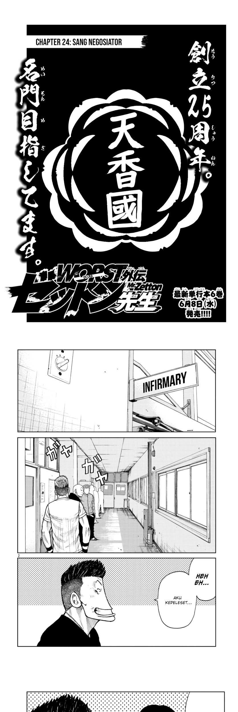 Baca Manga Worst Gaiden Mr. Zetton Chapter 24 Gambar 2