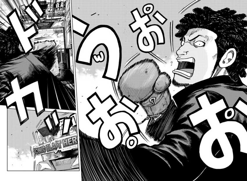 Worst Gaiden Mr. Zetton Chapter 24 Gambar 14