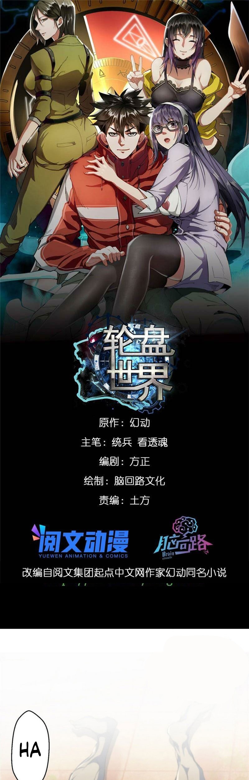 Baca Manhua Roulette World Chapter 31 Gambar 2