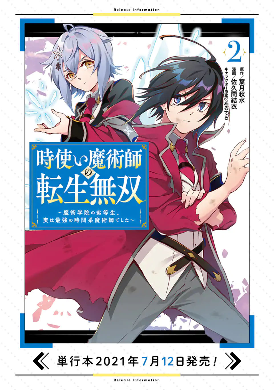 Toki Tsukai Majutsushi no Tensei Musou Chapter 10.1 Gambar 19