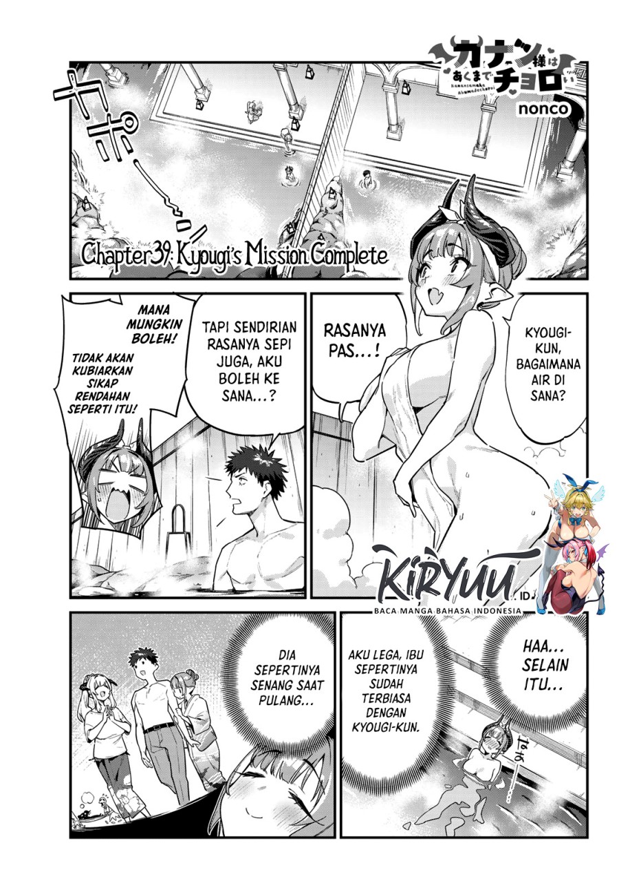 Baca Manga Kanan-sama wa Akumade Choroi Chapter 39 Gambar 2