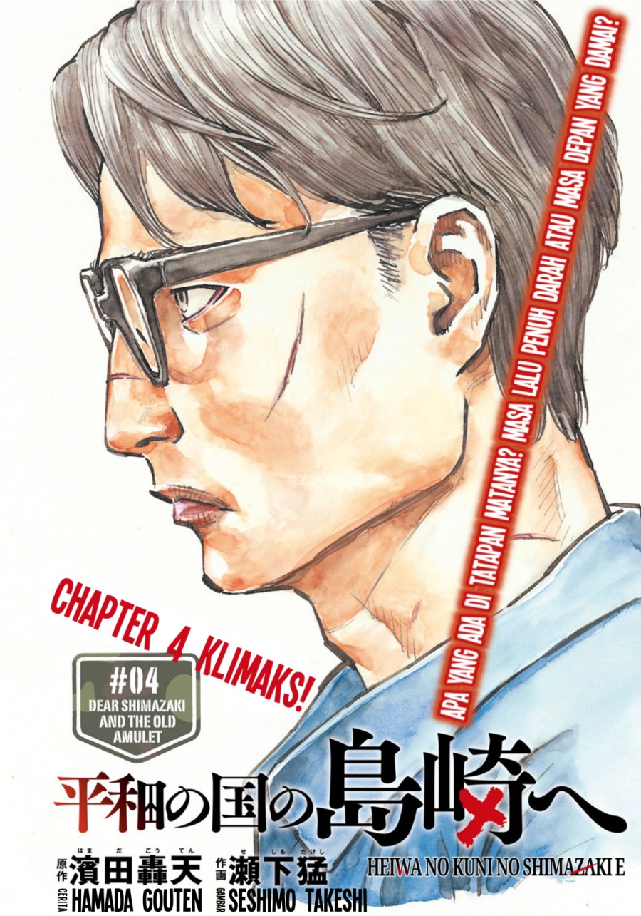 Baca Komik Dear Shimazaki in the Peaceful Land Chapter 04 Gambar 1