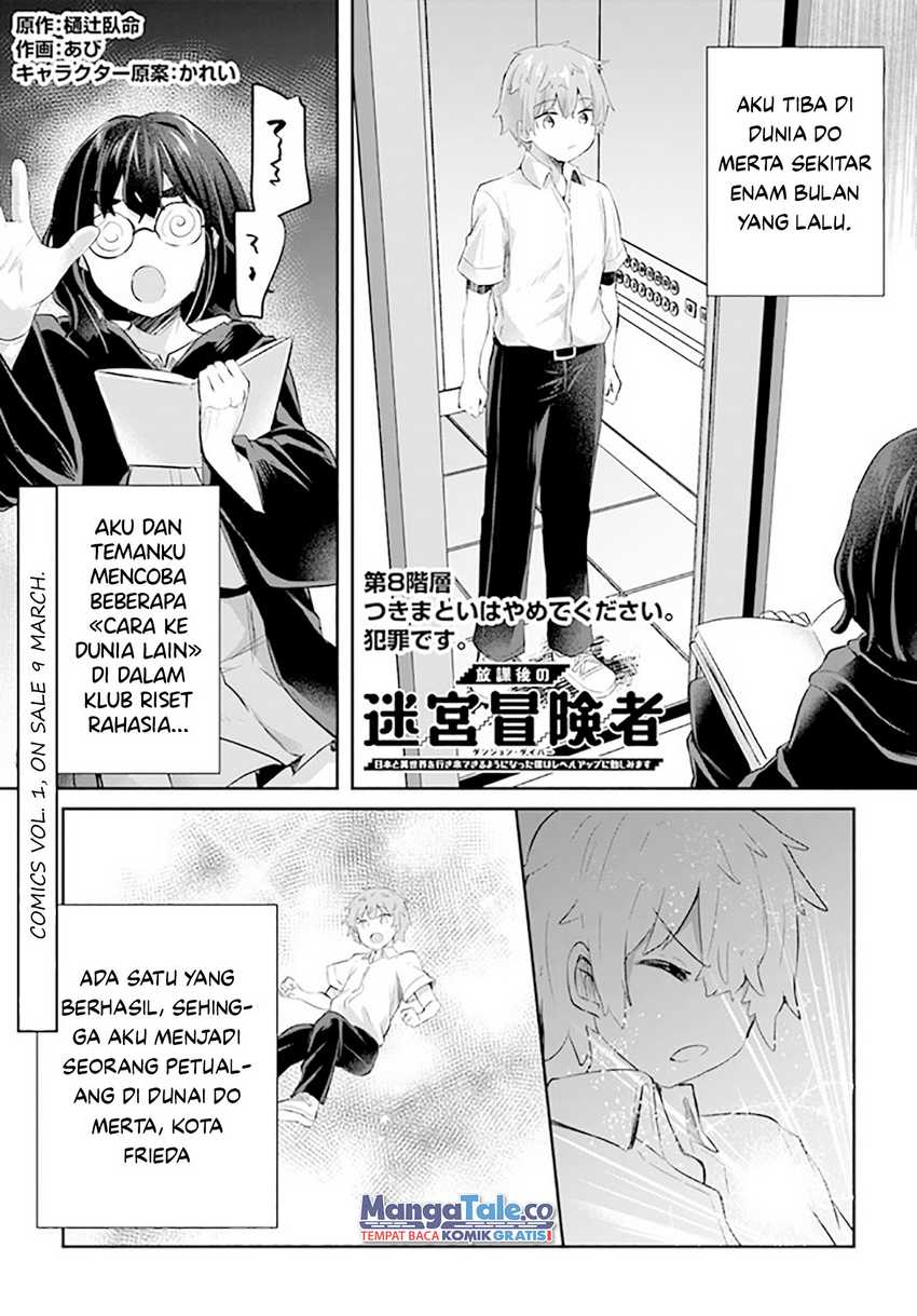 Baca Manga Houkago no Meikyuu Boukensha: Nippon to Isekai wo Ikiki Dekiru You ni Natta Boku wa Level Up ni Isoshimi Masu Chapter 08 Gambar 2