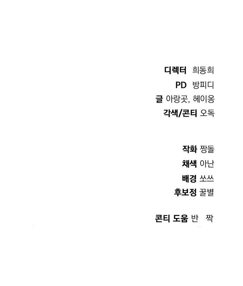 Monsters (2022) Chapter 34 Gambar 111