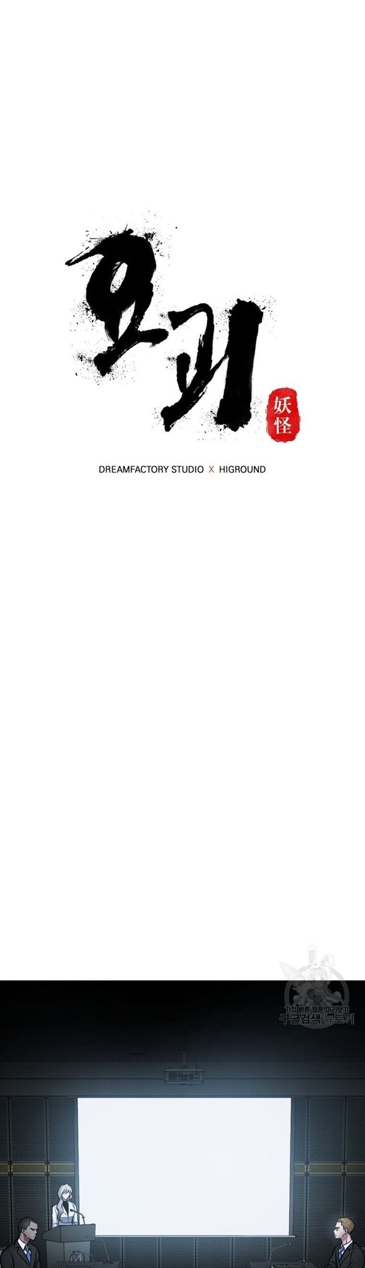 Monsters (2022) Chapter 33 Gambar 59