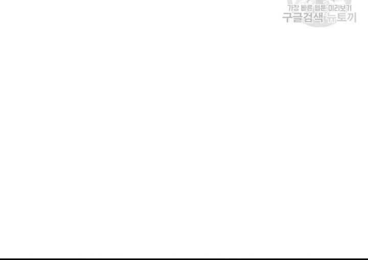 Monsters (2022) Chapter 33 Gambar 70