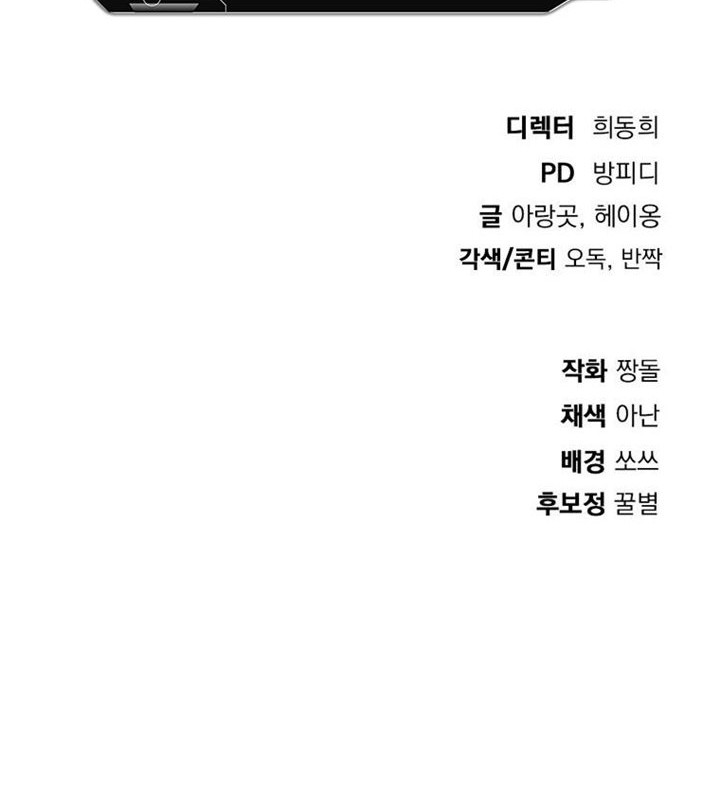 Monsters (2022) Chapter 33 Gambar 87