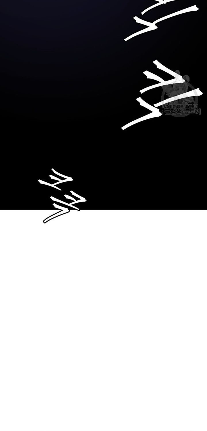 Monsters (2022) Chapter 33 Gambar 19