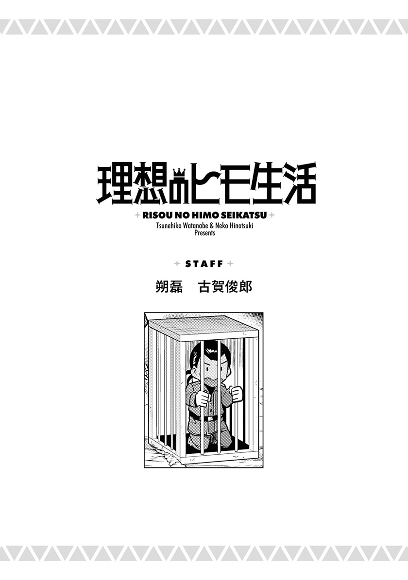Risou no Himo Seikatsu Chapter 44 Gambar 32