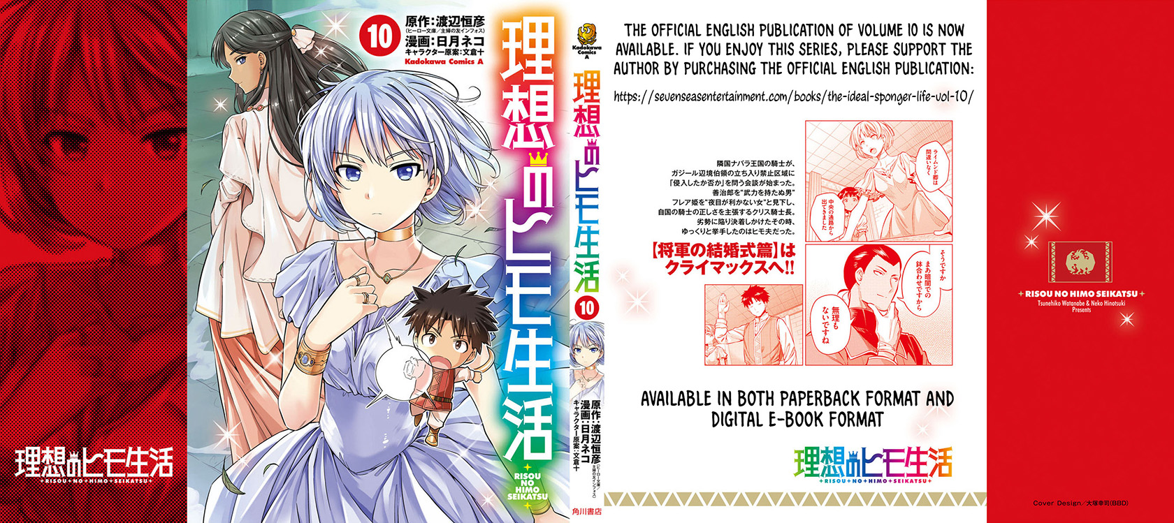 Risou no Himo Seikatsu Chapter 44 Gambar 36