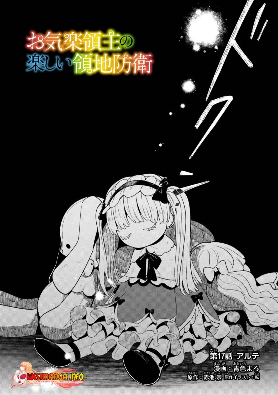 Fun Territory Defense Of The Easy-going Lord ~the Nameless Village Is Made Into The Strongest Fortified City By Production Magic~ Chapter 17.1 Gambar 4