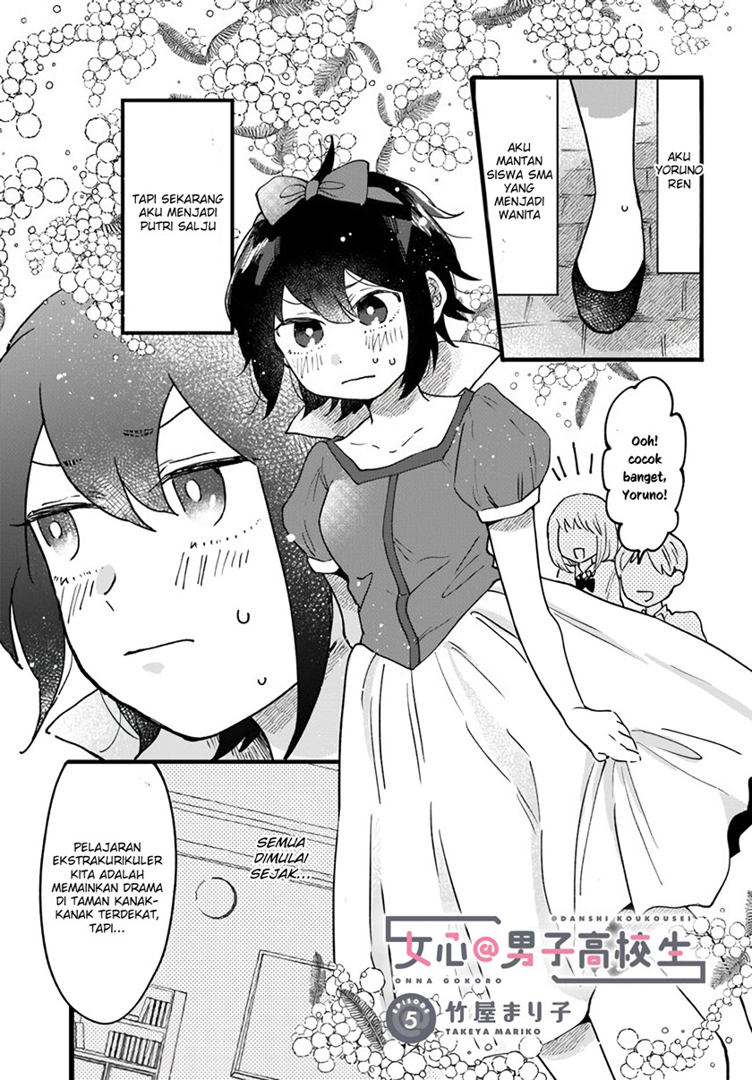 Baca Manga Girl’s Heart High School Boy Chapter 05 Gambar 2