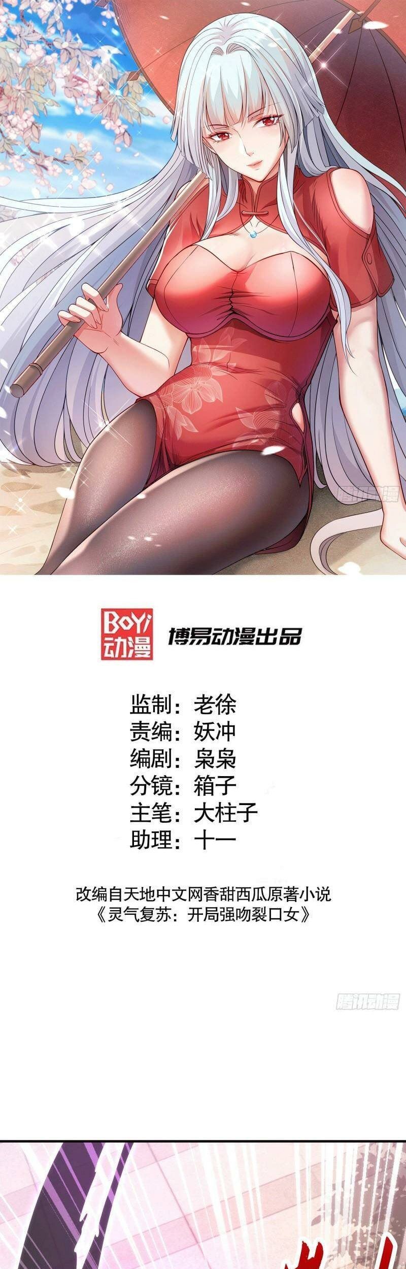 Baca Manhua Awakening SSS-Rank Skill After A Kiss Chapter 30 Gambar 2