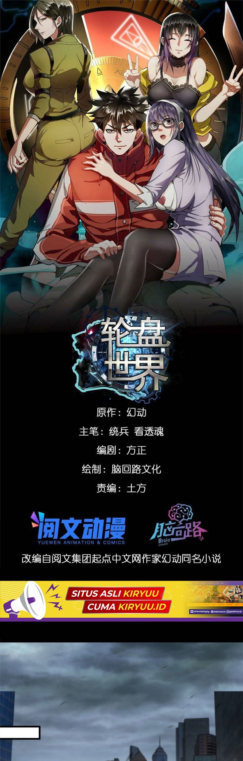 Baca Manhua Roulette World Chapter 32 Gambar 2