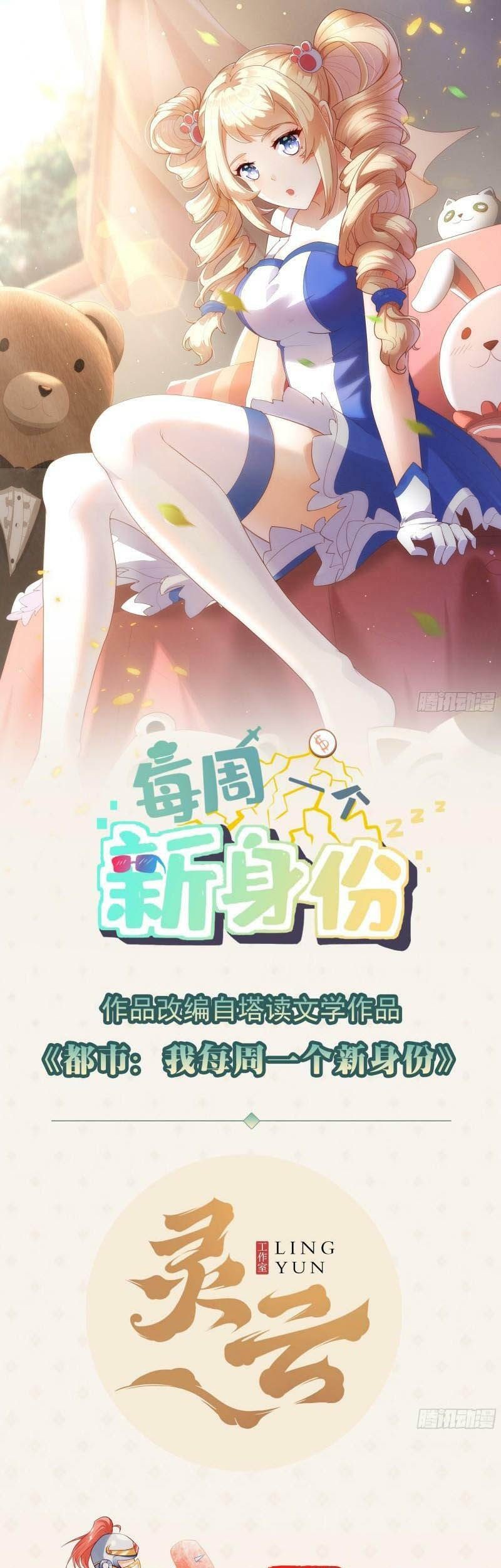Baca Manhua Wo Mei Zhou Yige Xin Shenfen Chapter 58 Gambar 2