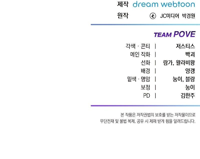 Poison-Eating Healer Chapter 37 Gambar 76