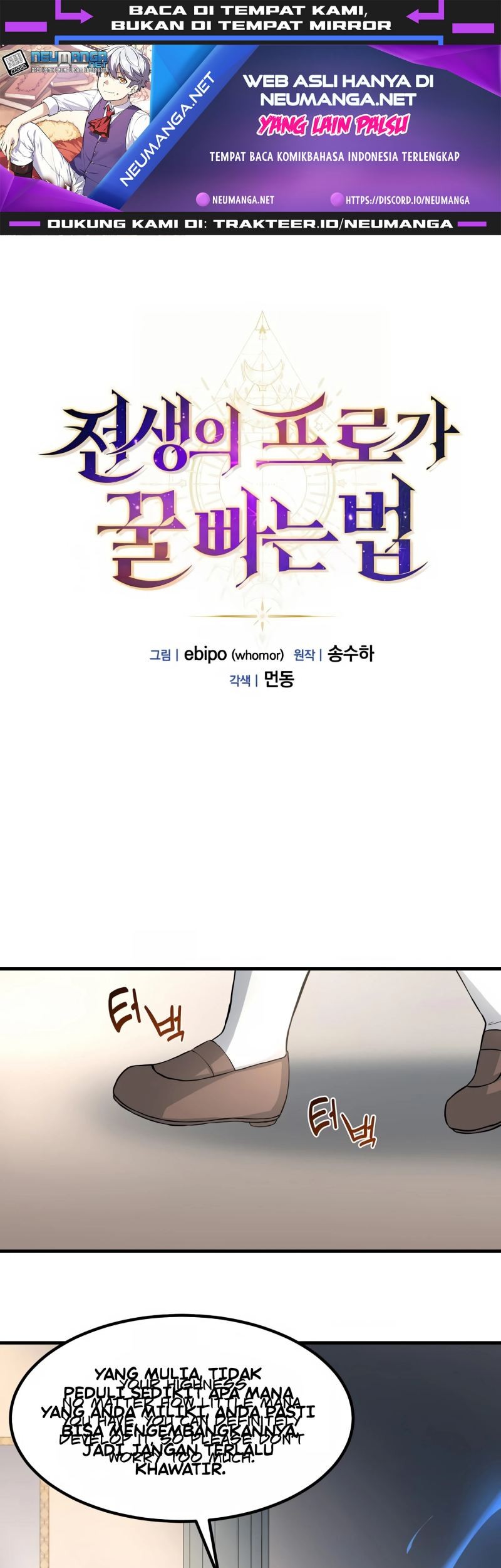 Baca Manhwa How a Former Pro Takes Advantage by Doing an Easy Job Chapter 12 Gambar 2