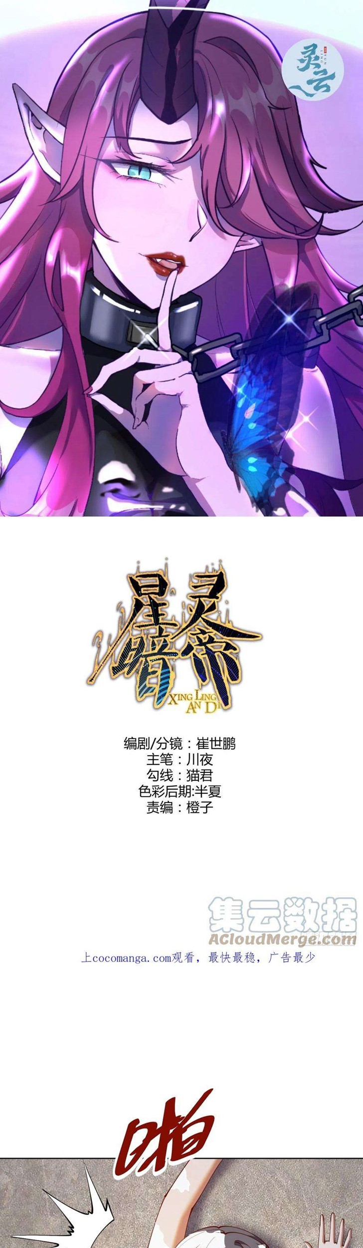 Baca Manhua Dark Star Emperor Chapter 251 Gambar 2