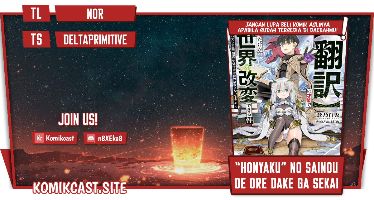 Baca Komik “Honyaku” no Sainou de Ore Dake ga Sekai wo Kaihen Dekiru Ken Chapter 09 Gambar 1