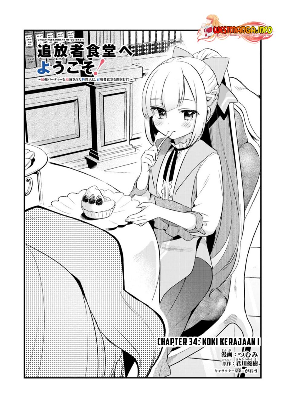 Tsuihousha Shokudou e Youkoso! (Welcome to Cheap Restaurant of Outcasts!) Chapter 34 Gambar 5
