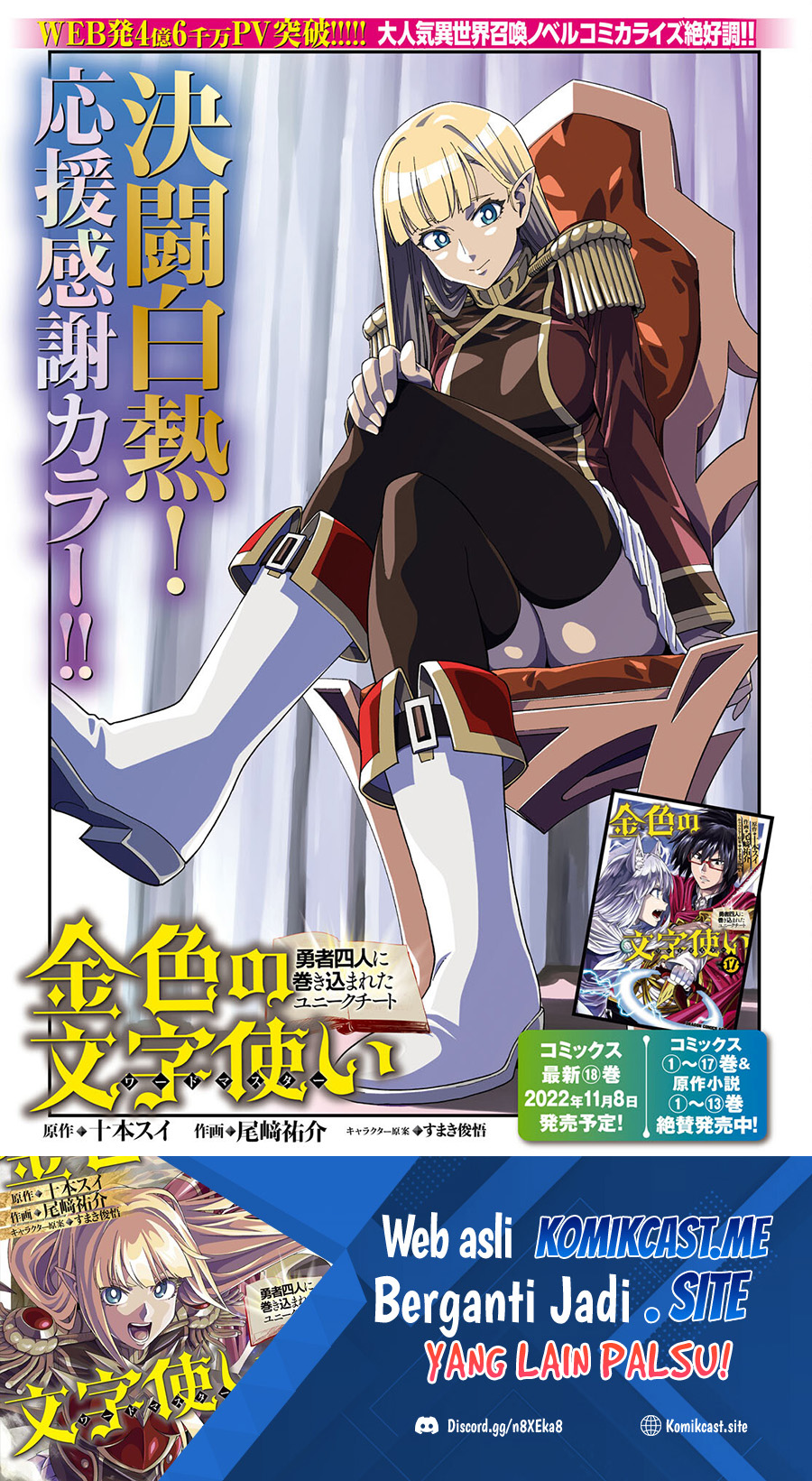 Baca Manga Konjiki no Moji Tsukai: Yuusha Yonin ni Makikomareta Unique Cheat Chapter 91 Gambar 2