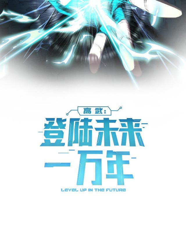 Baca Manhua Apex Future Martial Arts Chapter 14 Gambar 2