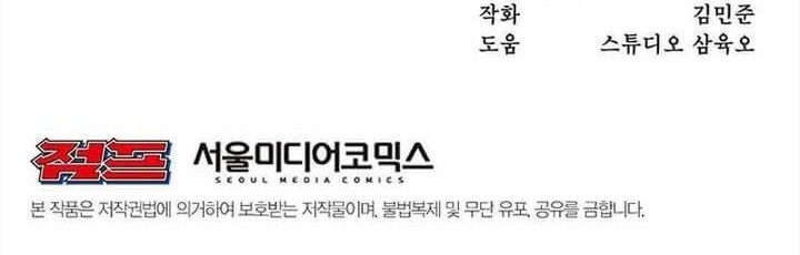 Martial Arts Alone Chapter 02 Gambar 66