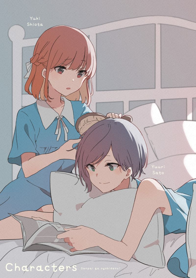 Senpai ga Oyobidesu! Chapter 13.5 Gambar 4