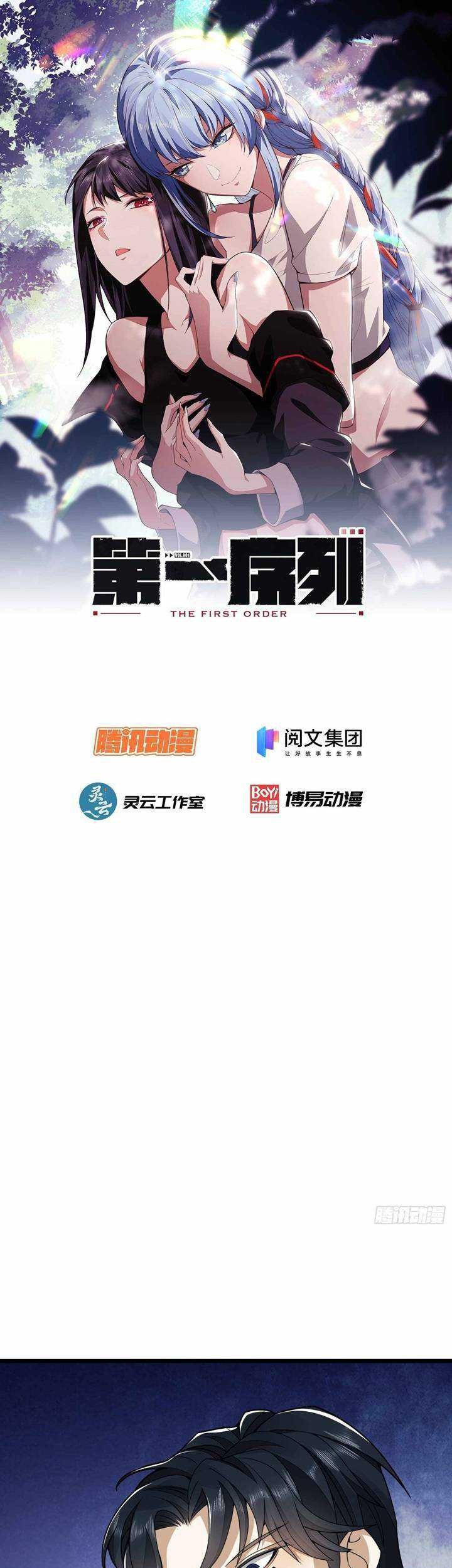 Baca Manhua The First Sequence Chapter 36 Gambar 2