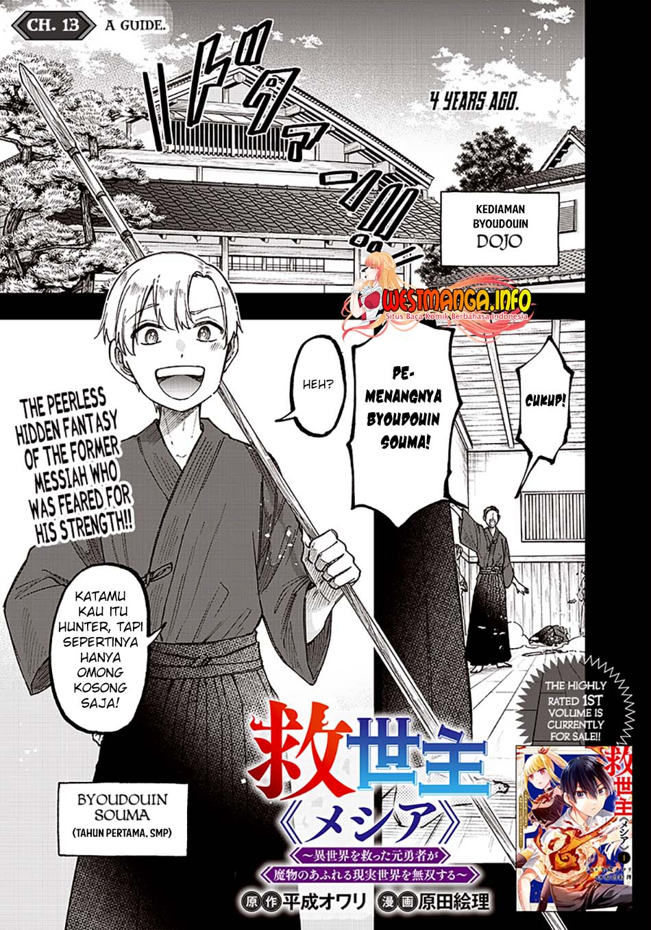 Baca Manga Kyuuseishu MESHIA ~Isekai wo sukutta moto yuusha ga mamono no afureru genjitsu sekai wo musou suru~ Chapter 13 Gambar 2