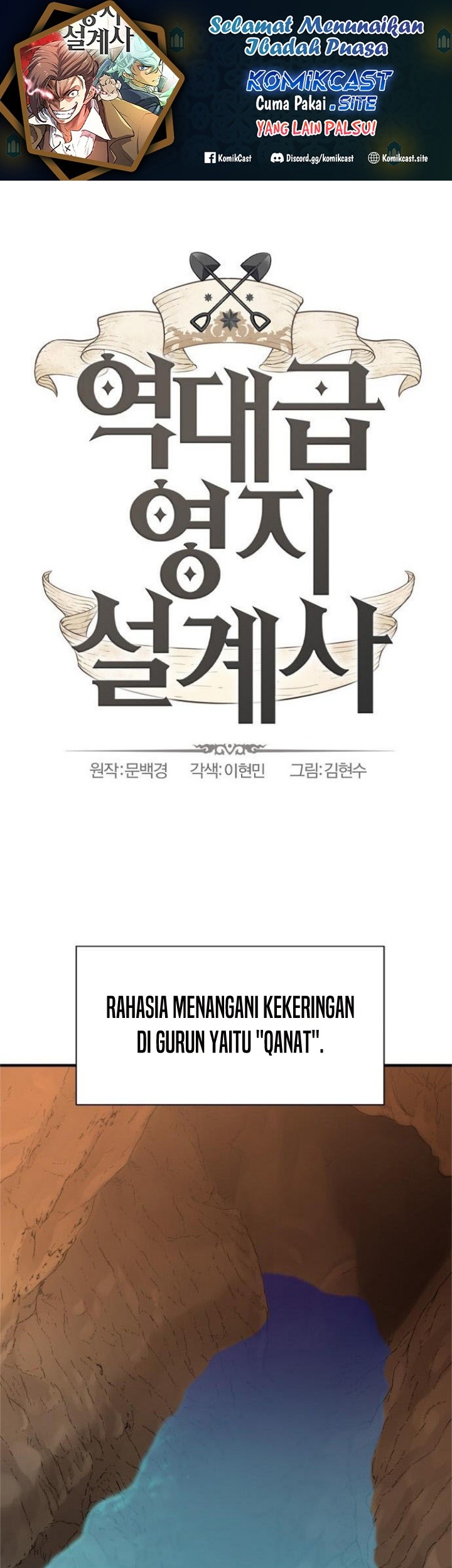 Baca Manhwa The World’s Best Engineer Chapter 94 Gambar 2