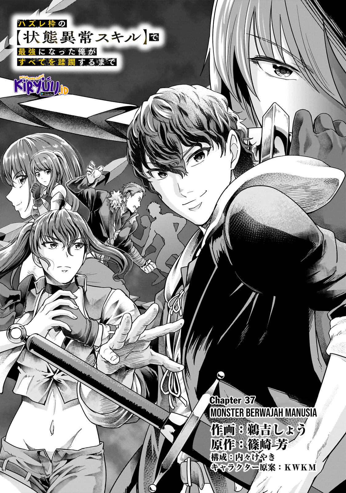 Hazure Waku no “Joutai Ijou Skill” de Saikyou ni Natta Ore ga Subete wo Juurin Suru made Chapter 37 Gambar 4