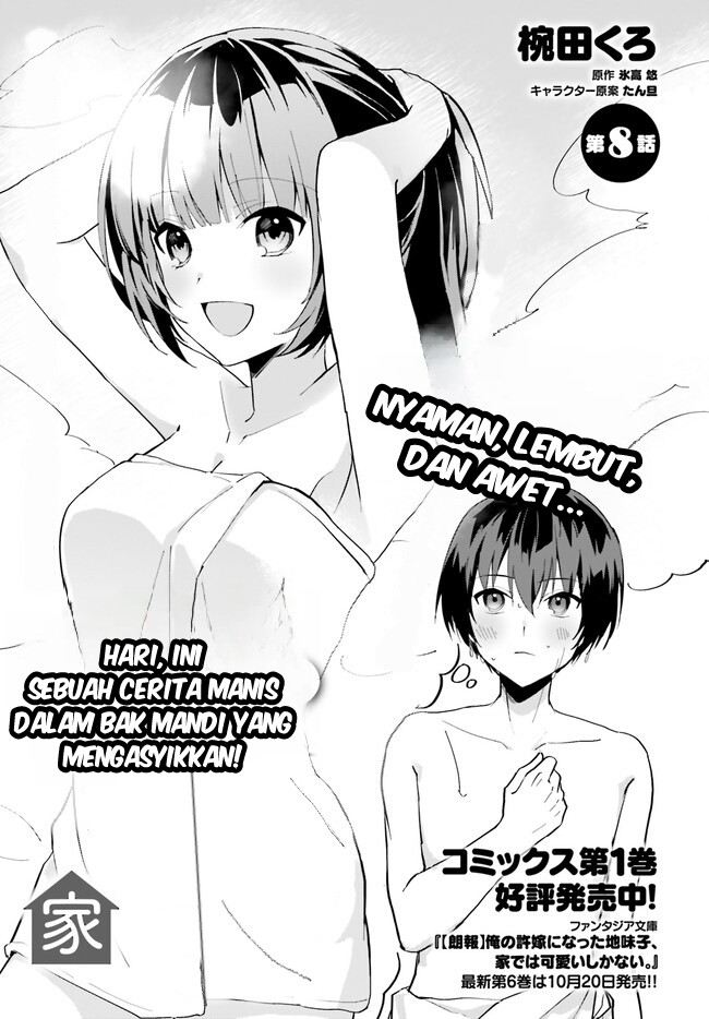 Baca Manga Ore no Iinazuke ni Natta Jimiko, Ie de wa Kawaii Shika Nai! Chapter 08 Gambar 2