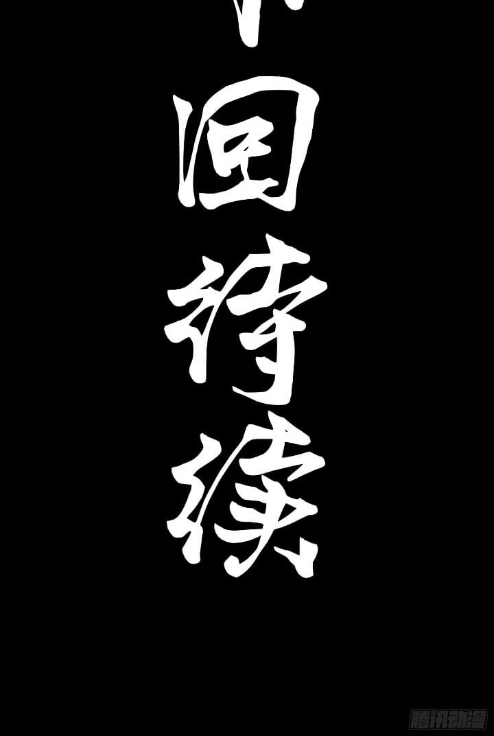 Legend of Star General Chapter 106 Gambar 52