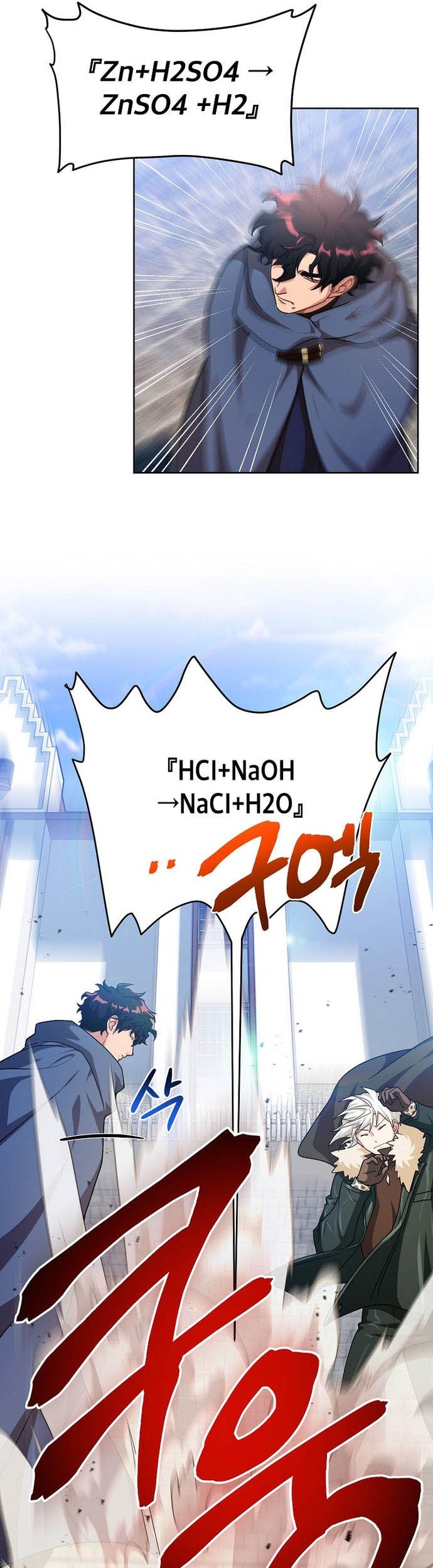 Please Have a Meal Chapter 70 - https://img.komiku.org/uploads2/2677107-7_part1.jpg