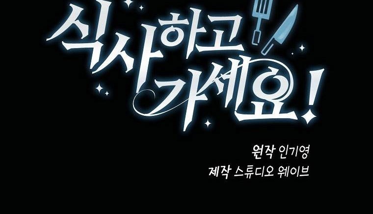 Baca Manhwa Please Have a Meal Chapter 67 Gambar 2